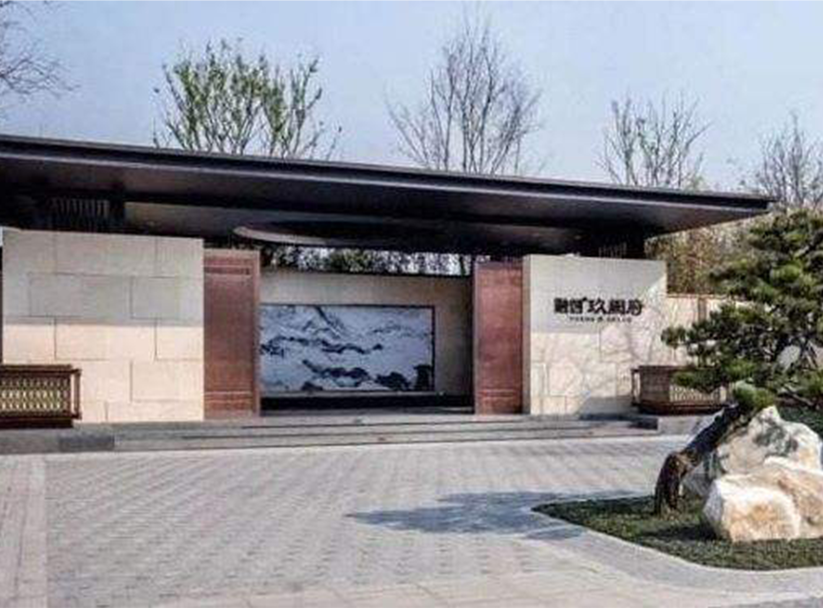 成都融創(chuàng)玖樾臺